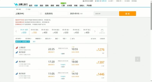 垒富配资 被指违反代理协议遭南航暂停售票资格，去哪儿网：今起恢复