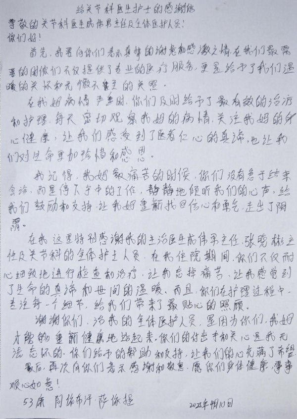 联富配资 西北首例！援疆工程结技术硕果，喀什二院成功完成“扎根式”肩袖重建术